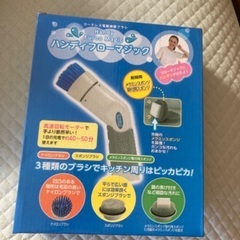 ハンディーフローマジック売ります。