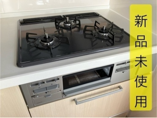 【お話中】★値下げ★新品未使用ビルトインコンロ幅60