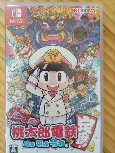 桃太郎電鉄