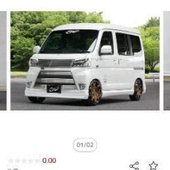 アトレー&ハイゼットカーゴの画像