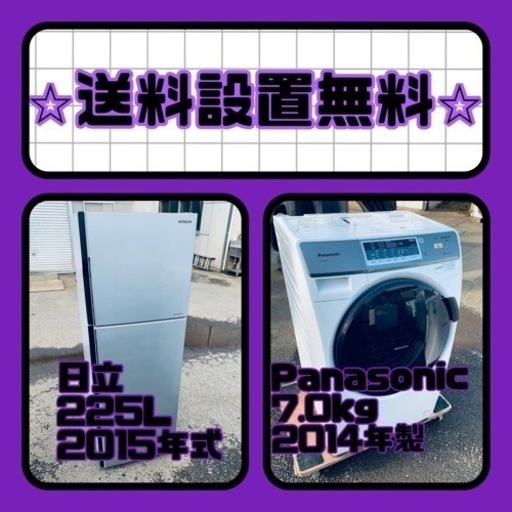 もってけドロボウ価格⭐️送料設置無料❗️冷蔵庫/洗濯機⭐️限界突破価格⭐️2点セット