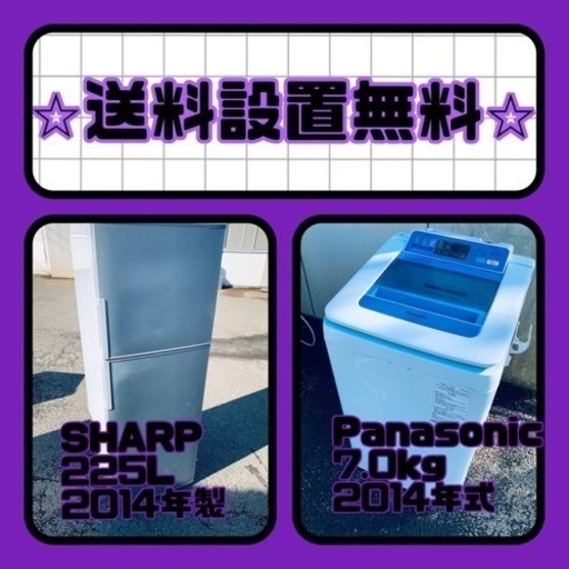 送料設置無料❗️新生活応援セール⭐️初期費用を限界まで抑えた冷蔵庫/洗濯機セット