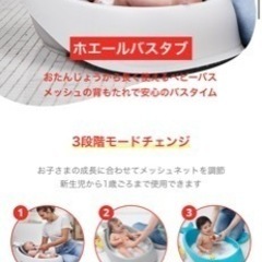 子供用品 ベビー用品 お風呂用品の画像