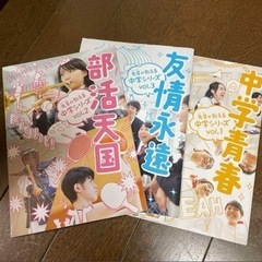 小学6年生　チャレンジ6年生テキスト 中学先取りマンガの画像