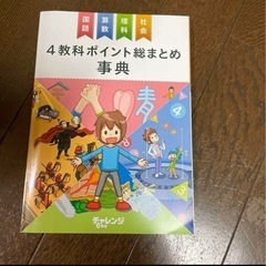 小学6年生　チャレンジ6年生テキスト 中学先取りマンガの画像