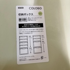 ニトリ カラーボックスにピッタリ 収納カゴ 緑の画像