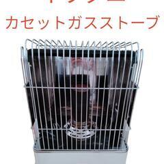 イワタニ　カセットガスストーブの画像