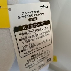 ブルーナアニマル　ぬいぐるみの画像