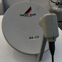 BSアンテナ