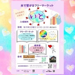5/19(日) 10:00-16:00開催 