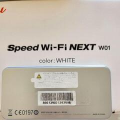 au Wi-Fi NEXTの画像