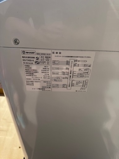 ES-TX5D-S 2020年製家電 生活家電 洗濯機　