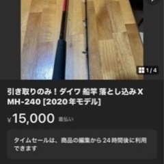 釣り竿