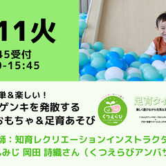 【無料・オンライン】6/11（火）15:00〜簡単＆楽しい！子ど...