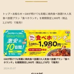 東京近郊の大食い・食べ放題、スイーツビュッフェにいく会(^^) - 友達