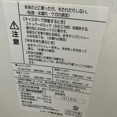 【美品】SHARPプラズマクラスター加湿空気清浄機の画像
