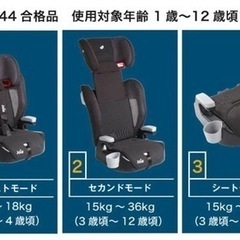 子供用品 ベビー用品 チャイルドシートの画像