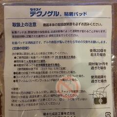 テクノゲル粘着パッド5組 新品未開封の画像