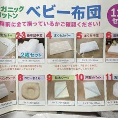 ベビー布団　子供用品 ベビー用品 ベビーベッド、家具の画像