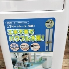 【本日のお取引：値段交渉可】 KODEN 移動式クーラー　KEP271Rの画像