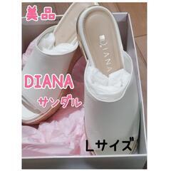 美品♡DIANA♡サンダル♡Lサイズ