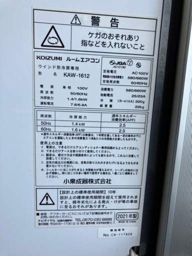 ウィンドウエアコン　窓用エアコン
