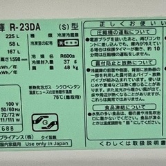 家電　日立ノンフロン冷凍冷蔵庫の画像