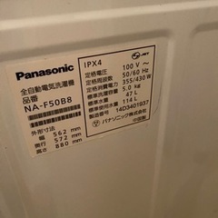 Panasonic2019極美品5kg送風乾燥機能付き洗濯機✨の画像