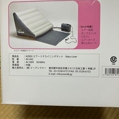 楽ライナーの画像