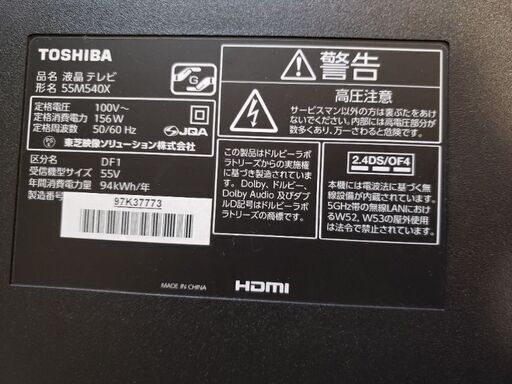 ジャンク品　東芝　テレビ　REGZA 55M540X  4K対応液晶パネル (2020年製)