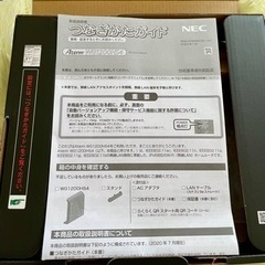　【決定しました】美品Wi-FiルーターNEC Aterm WG1200 HS4の画像