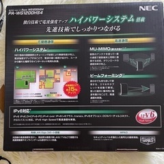 　【決定しました】美品Wi-FiルーターNEC Aterm WG1200 HS4の画像