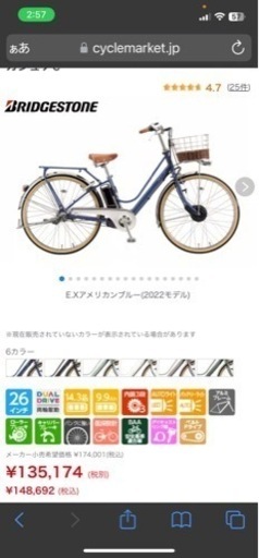 カジュナe 2021年モデル