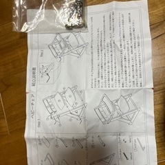 キッズ　食事　椅子　の画像