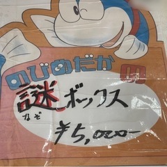 【完売】のびめだか 謎ボックス