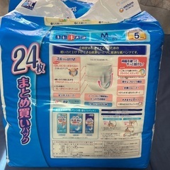 ライフリー　オムツ　リハビリパンツ　Mサイズ　24枚入り　2袋セットの画像