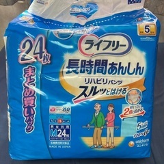ライフリー　オムツ　リハビリパンツ　Mサイズ　24枚入り　2袋セットの画像