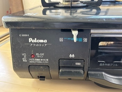 生活雑貨 調理器具 ガステーブル