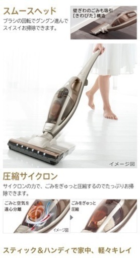 【価格交渉あり、動作確認済】日立　スティッククリーナー（コードレス式） PV-BD200