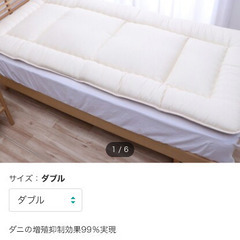 【ニトリ】ダブルサイズ敷布団とマットレス