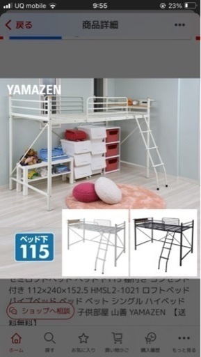 宮付きセミロフトベッド