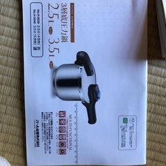 圧力鍋の画像