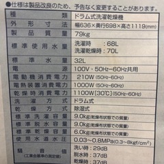 家電 生活家電 洗濯機の画像