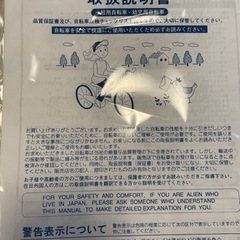 【お約束済み】自転車 16インチの画像