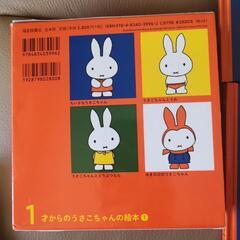 絵本6冊　うさこちゃん　ブルーナの画像