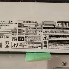 MITSUBISHI エアコン2023年式【MSZ-GE2222-W-1・6畳用】高年式 三菱 霧ヶ峰 2.2kw 動作確認済 おすすめ美品の画像