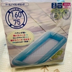 ベランダプール