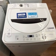 安心の6ヶ月保証付き！【SHARP 全自動洗濯機 ES-GE4C 4.5kg 2019年製】お売りします！