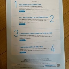 【今週100円】【最新版2023】「法政大学ガイド」の画像