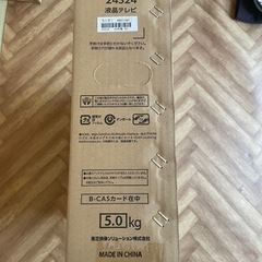 【新品 未開封】TOSHIBA REGZA 液晶テレビ 24S24 24年製の画像